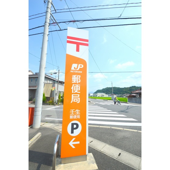 郵便局　壬生郵便局（郵便局）まで705m