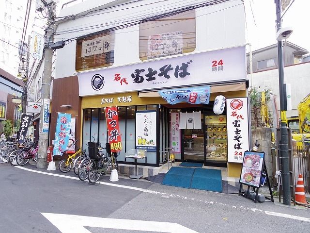 その他　名代富士そば 石神井公園店（その他）まで27m