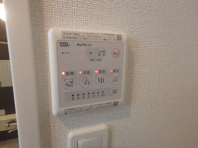 その他設備　浴室乾燥