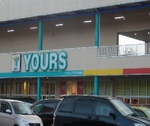 スーパー　ユアーズアクロスプラザ高陽店（スーパー）まで3500m