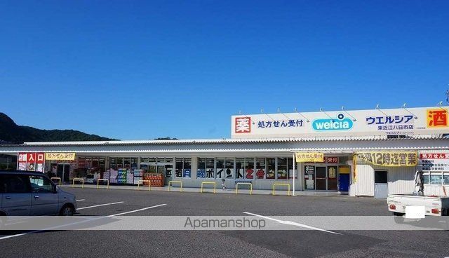 ドラックストア　ウエルシア東近江八日市店様（ドラッグストア）まで450m