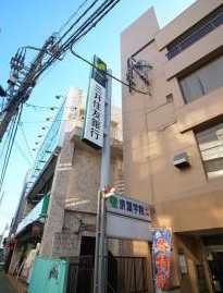 銀行　三井住友銀行新検見川支店（銀行）まで1838m