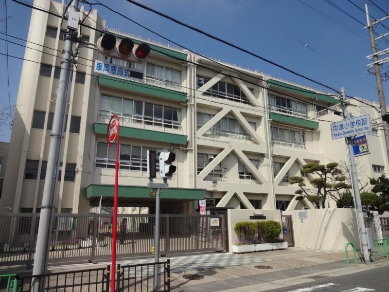 小学校　中津小学校（小学校）まで1247m