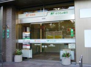 銀行　ゆうちょ銀行本店東京大学駒場校舎内出張所（銀行）まで860m