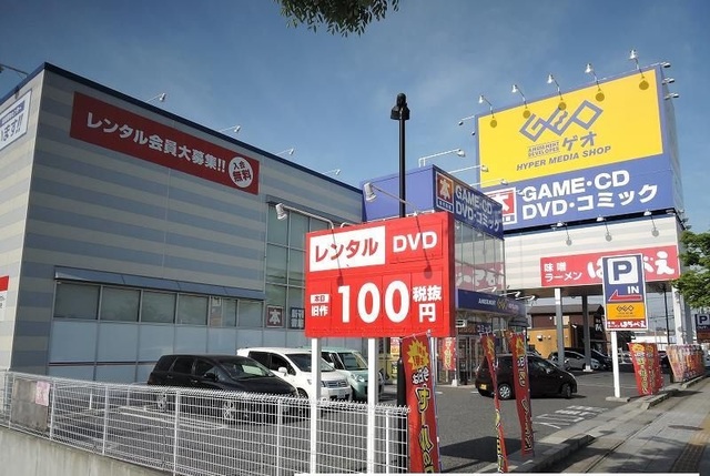 レンタルビデオ　ゲオ（レンタルビデオ）まで1200m