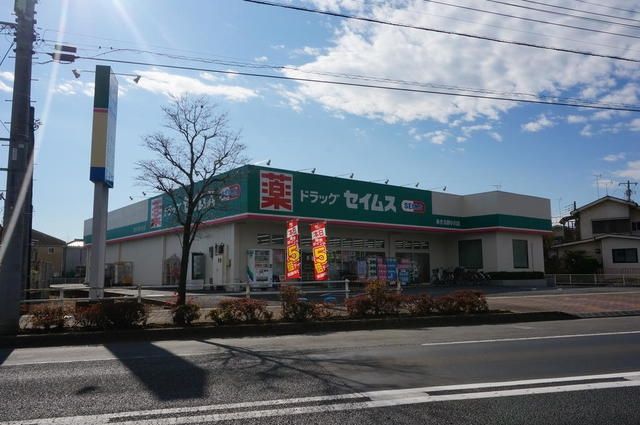 その他　ドラッグセイムスあきる野小川店（その他）まで253m