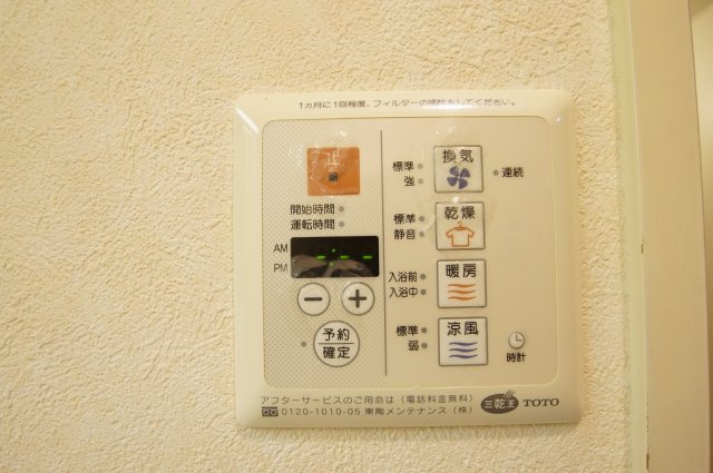 その他　浴室換気乾燥機能付
