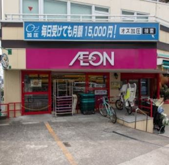 スーパー　まいばすけっと馬込駅東店（スーパー）まで245m