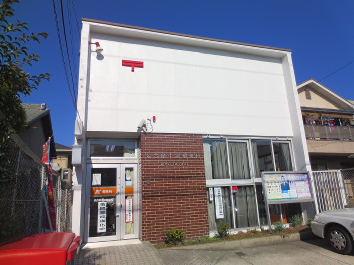 郵便局　中郷郵便局（郵便局）まで208m