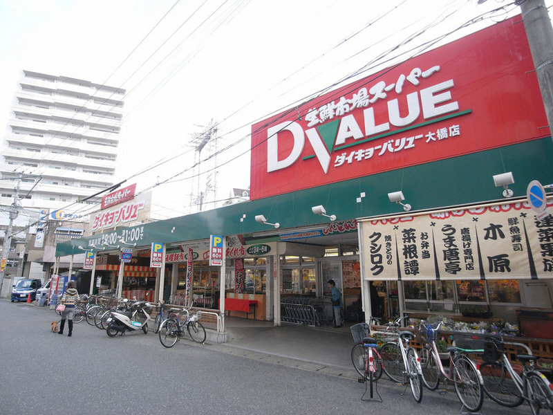 スーパー　ダイキョーバリュー大橋店（スーパー）まで390m