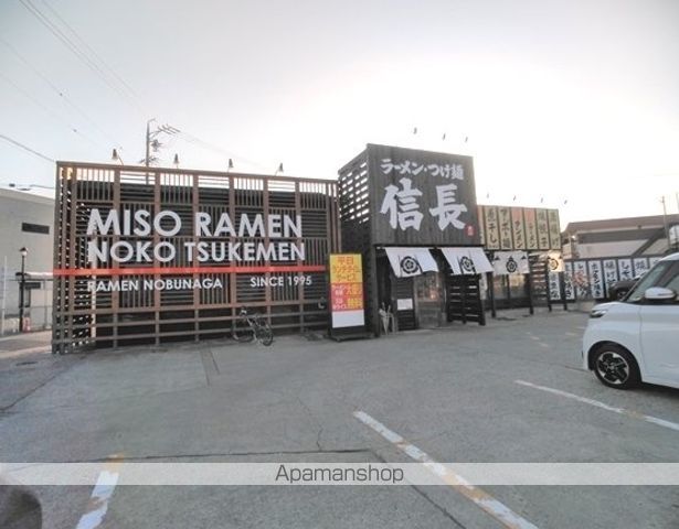 飲食店　ラーメン信長（飲食店）まで380m