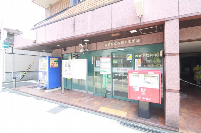 郵便局　京都中堂寺坊城町（郵便局）まで140m