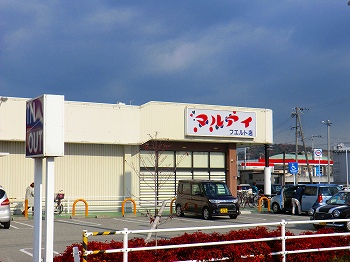 スーパー　マルアイ（スーパー）まで160m