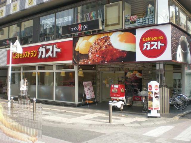 スーパー　ガスト（スーパー）まで500m