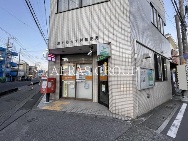 郵便局　鳩ヶ谷三ツ和郵便局（郵便局）まで1063m