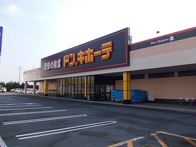 その他　ドン．キホーテ（その他）まで3800m