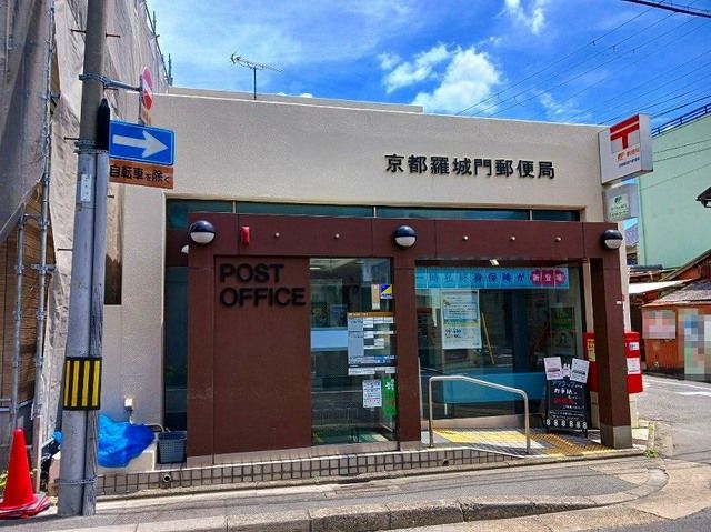 郵便局　京都羅城門郵便局（郵便局）まで550m