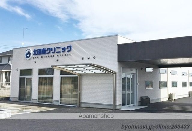 病院　太田南クリニック（病院）まで340m