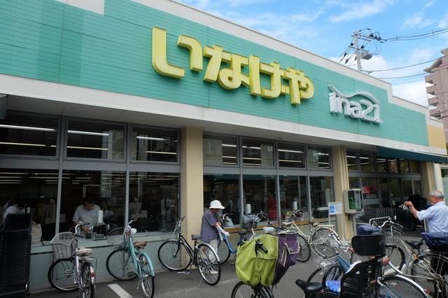 スーパー　いなげや練馬東大泉店（スーパー）まで458m