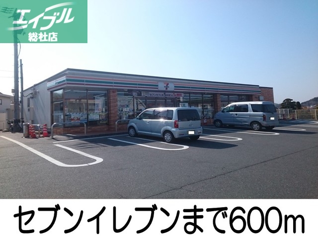 コンビニ　セブンイレブン（コンビニ）まで600m