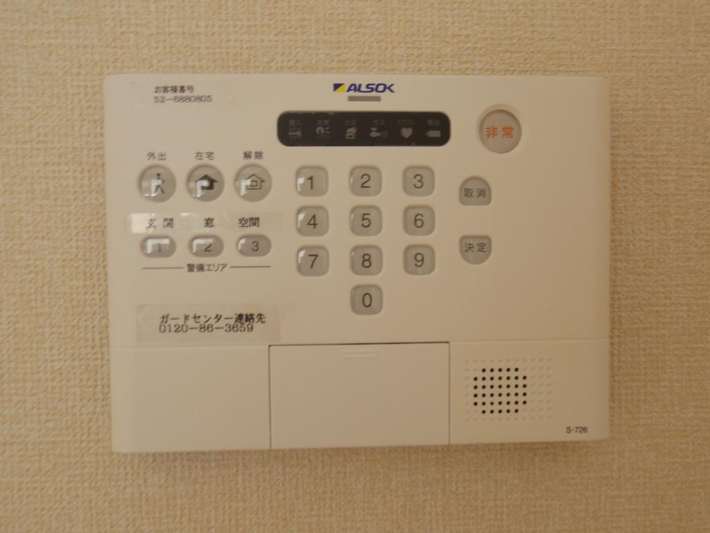 セキュリティ