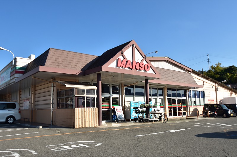 スーパー　万惣焼山店（スーパー）まで392m