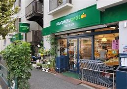 スーパー　マルエツプチ西新宿三丁目店（スーパー）まで625m