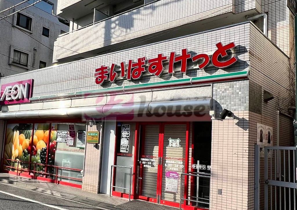 スーパー　まいばすけっと豊島長崎4丁目店（スーパー）まで380m