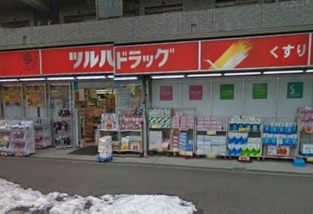 ドラックストア　調剤薬局ツルハドラッグ六会駅前店（ドラッグストア）まで619m