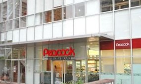 スーパー　ピーコックストア 芝浦アイランド店（スーパー）まで654m