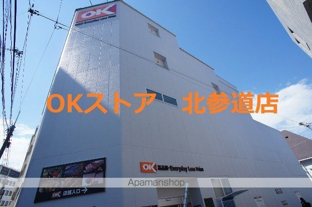 スーパー　ＯＫストア（スーパー）まで250m