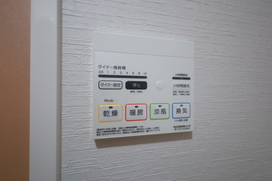 その他設備　※別号室のお写真です