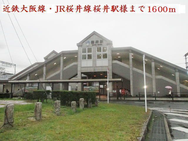 その他　桜井駅様（その他）まで1600m