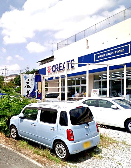 ドラックストア　クリエイトＳ・Ｄ 保土ヶ谷仏向町店（ドラッグストア）まで1539m