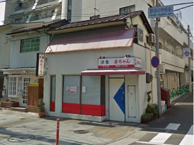 飲食店　赤ちゃん（飲食店）まで1350m