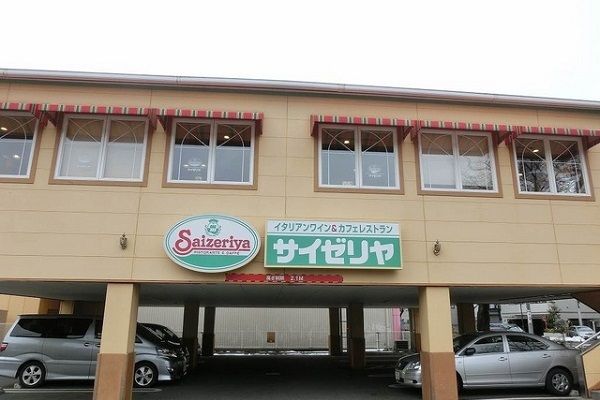 飲食店　サイゼリヤ（飲食店）まで250m