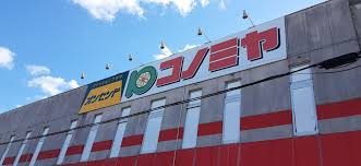 スーパー　コノミヤ 平田店（スーパー）まで1142m