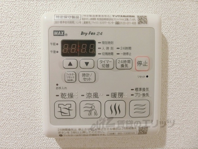 その他設備　浴室乾燥機