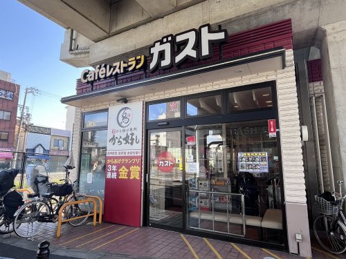 飲食店　ガスト　我孫子町駅前店（飲食店）まで345m
