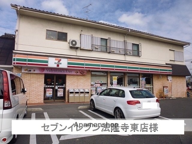 その他　セブンイレブン法隆寺東店（その他）まで270m