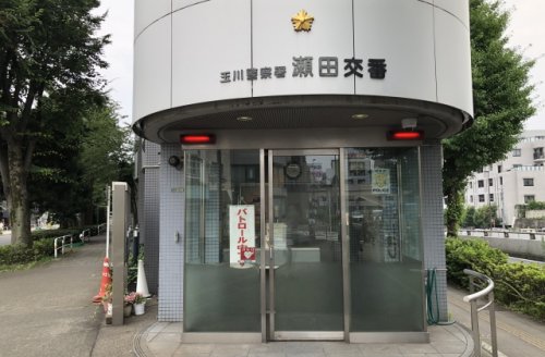 警察署・交番　玉川警察署用賀交番（警察署・交番）まで602m