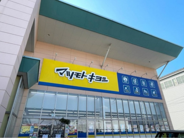 ドラックストア　マツモトキヨシハローズ川之江モール店（ドラッグストア）まで750m