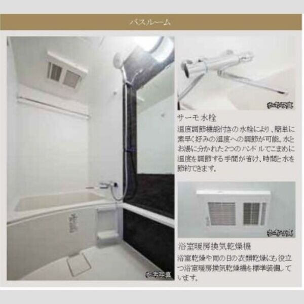 バス・シャワールーム