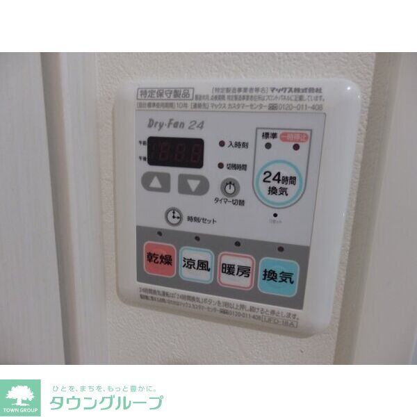 その他設備　設備