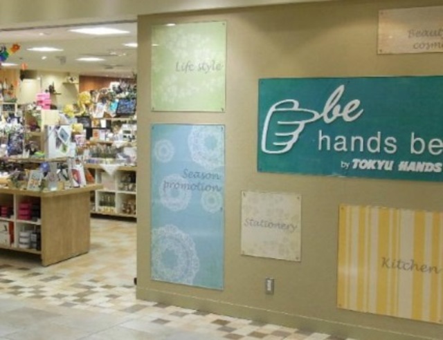 ホームセンター　ハンズビー青葉台東急スクエア店（ホームセンター）まで723m