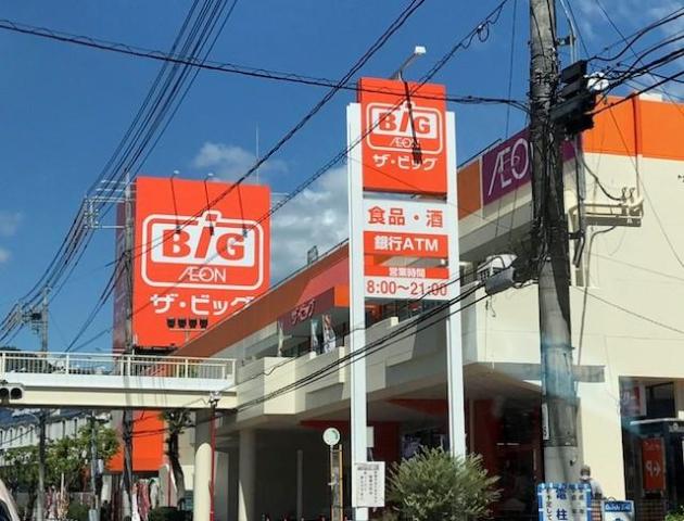 その他　ザ・ビッグ安古市店（その他）まで540m