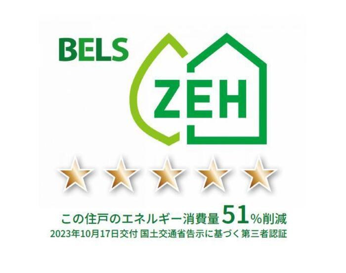 省エネ性能ラベル