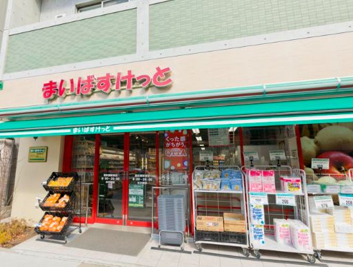 スーパー　まいばすけっと面影橋駅東店（スーパー）まで500m