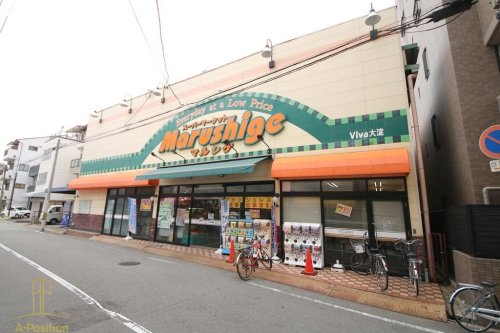 スーパー　マルシゲ 大淀店（スーパー）まで535m