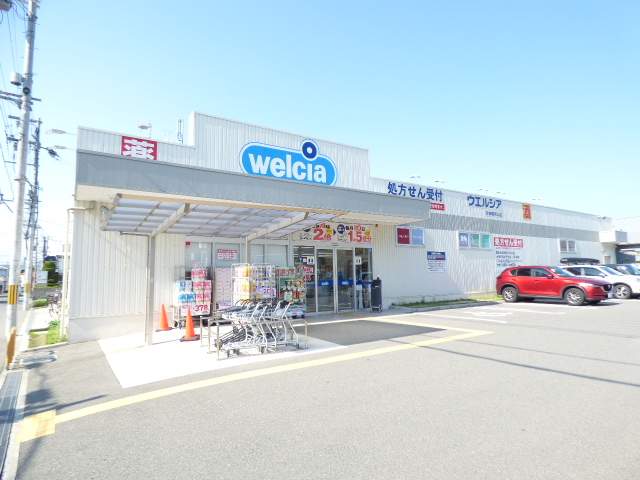 スーパー　ウエルシア（スーパー）まで5198m